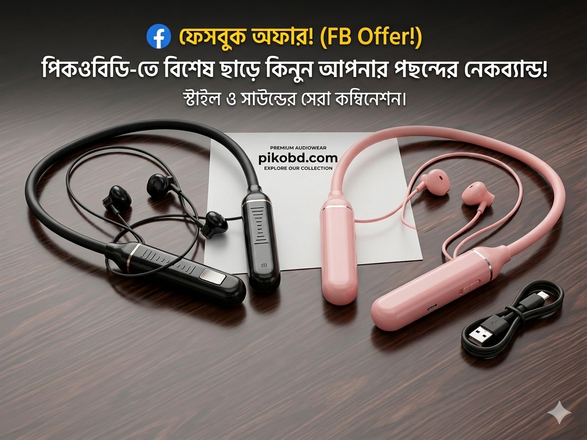 ওয়্যারলেস ব্লুটুথ নেকব্যান্ড ইয়ারফোন
